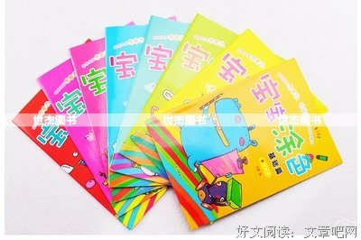 孩子受益一生的思维力的读后感大全