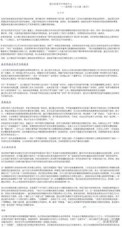 《我为什么看不懂你 （清华版）》的读后感大全