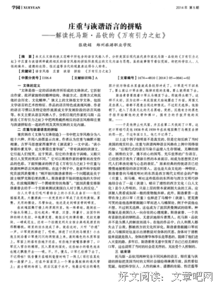 万有引力之虹读后感锦集