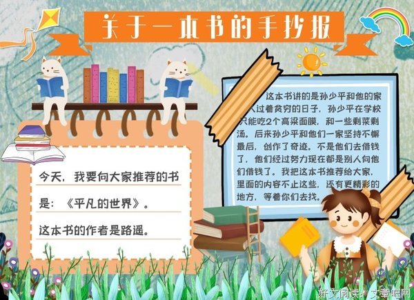 对着天空散漫射击读后感100字