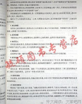 掌控关系读后感精选