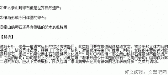 描写纵横交错的经典句子