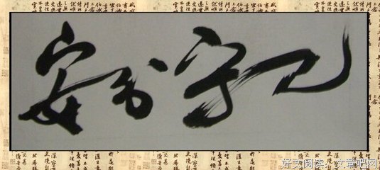 关于安分守己的语句