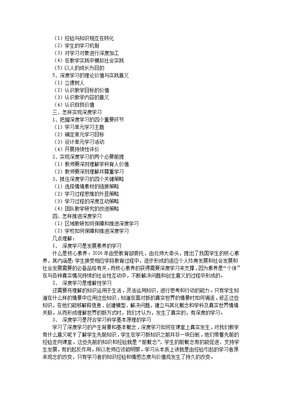 《深度学习》读后感精选
