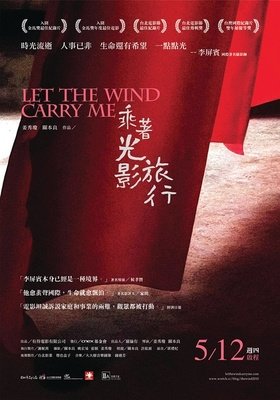 《乘着光影旅行——李屏宾的摄影人生》经典观后感1000字