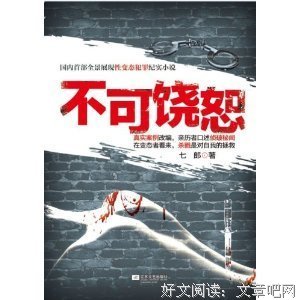 疑点的读后感大全