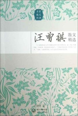 汪曾祺全集（全十二卷）读后感摘抄