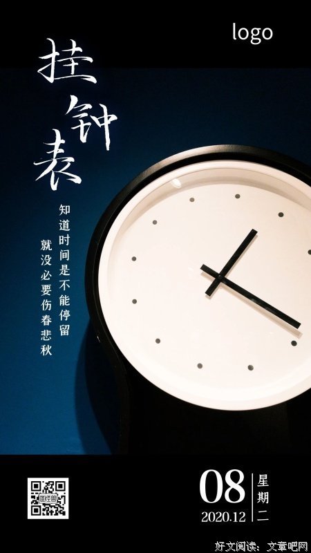 《时钟》影评精选