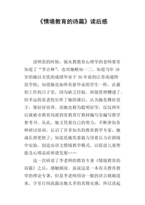 《诗歌十八讲》的读后感大全
