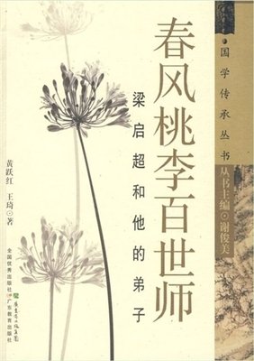 桃李春风一杯酒读后感摘抄