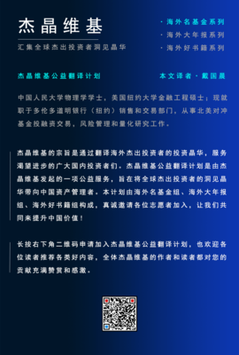 非对称风险读后感100字