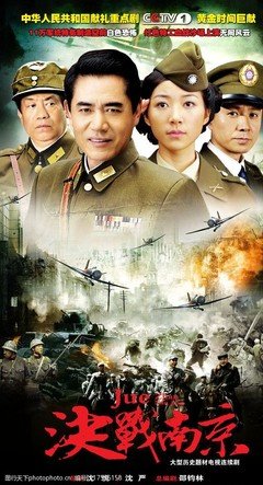 《决战南京》经典观后感集