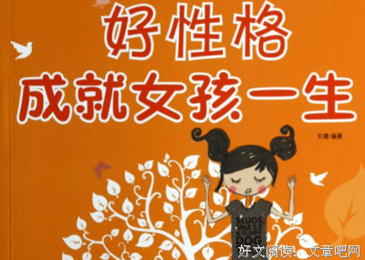 《夏摩山谷》读后感锦集