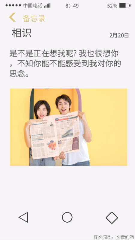 恋爱语录