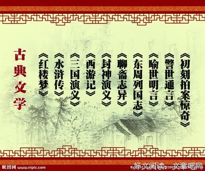 《古典文学中》的句子