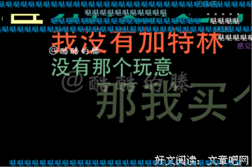酷酷的腾 我爱你语录
