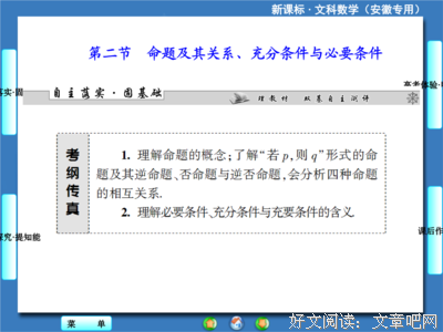 有关不往多我再术命题的句子