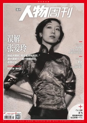 关于张爱玲的句子
