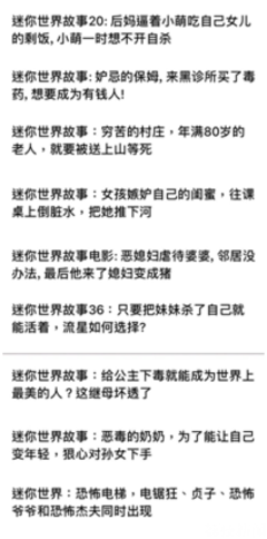 关于惊悚的句子