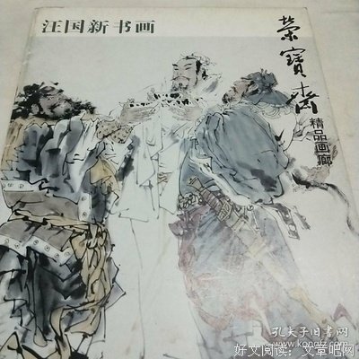 汪国看生句子大全
