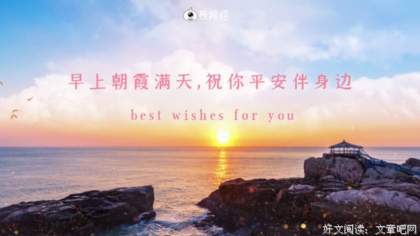 祝福语