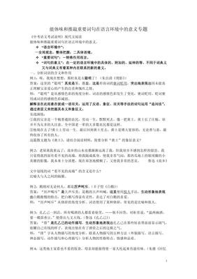 中考ing句子