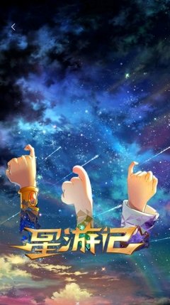 星游记好词好句