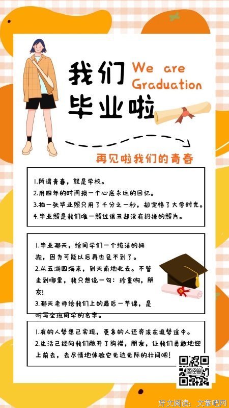 浅学却风语录