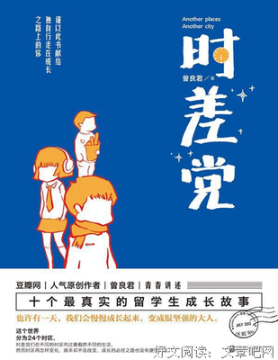 关于曾良君经典句子
