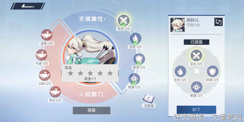 最新的《风铃》好段摘抄