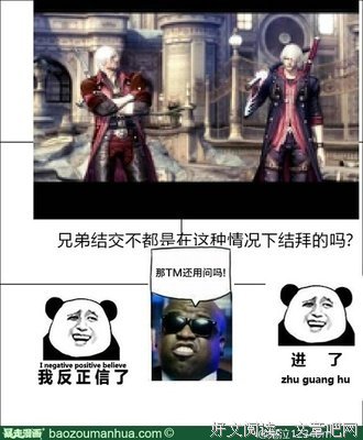 最新的《鬼泣》经典名句