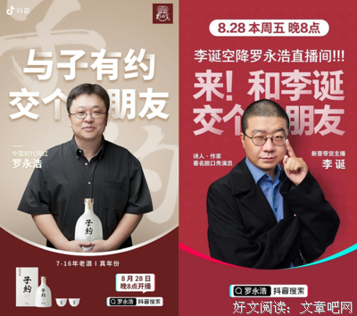 李诞带货女性内衣翻车道歉！网友怒了：一边要赚女性的钱，一边要