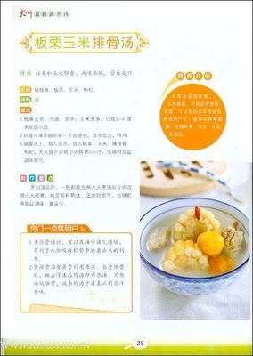 《好喝滋补汤》读后感1000字