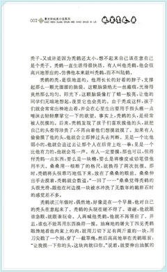 白色的虹的读后感大全