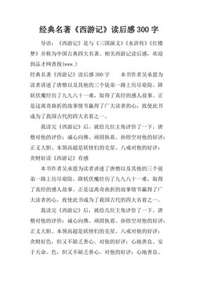《三国谍影4：江东杀机》经典读后感有感