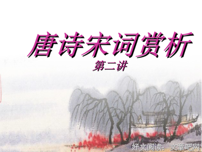 青山绿水的句子