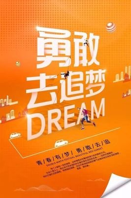 关于百折不挠的唯美语录