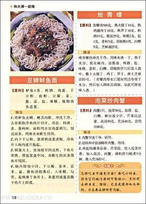 《365天家常菜》读后感摘抄