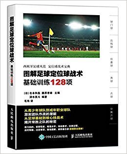 高绩效教练（原书第5版）的读后感大全