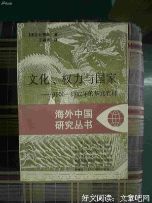 国家兴衰读后感100字