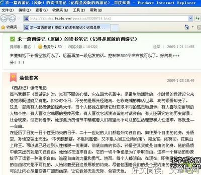 《吴氏石头记增删试评本》的读后感大全