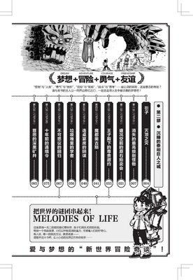 沉睡的人读后感100字