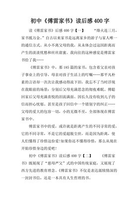 《故乡》经典读后感有感