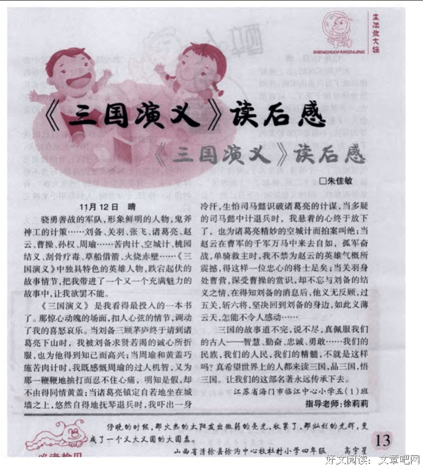 《走出剧情》读后感精选
