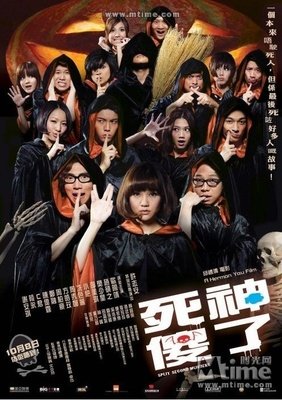 《死神傻了》好看吗？经典影评锦集
