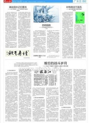 《时有微凉》读后感精选