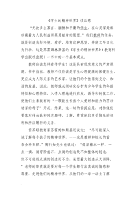 《不再害羞》读后感1000字