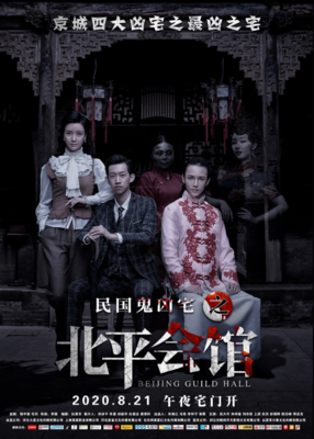 《午夜北平》读后感摘抄