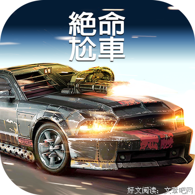 《死亡飞车2》好看吗？经典观后感锦集