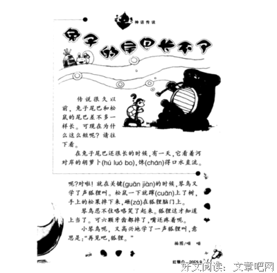 被涂污的鸟的读后感大全